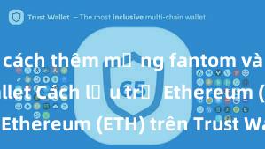 cách thêm mạng fantom vào trust wallet Cách lưu trữ Ethereum (ETH) trên Trust Wallet